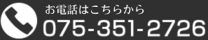お電話はこちらから